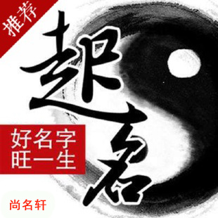 元宝山宝宝起名